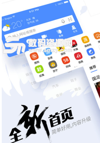 搜狗抢票安卓版(2018抢票app) v7.0 免费版