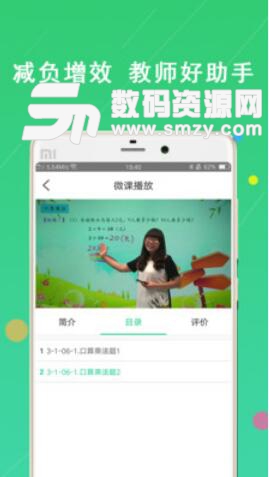 龙门作业宝app手机版(线上智能学习平台) v1.2 安卓版