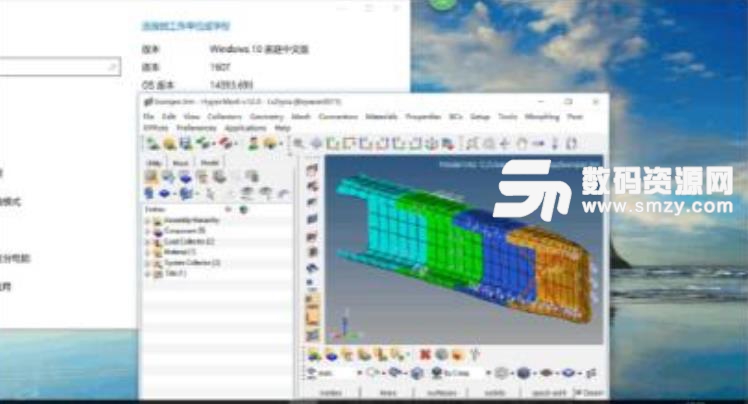 HyperWorks 2018完美版