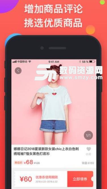 券集合购物app(淘宝购物领券) v1.3 安卓手机版