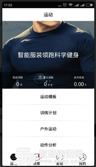 BodyPlus安卓版(运动健身app) v3.0.1 最新版