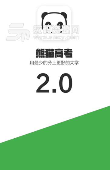 熊猫高考最新版(提供高考志愿咨询服务) v2.2.9 安卓版