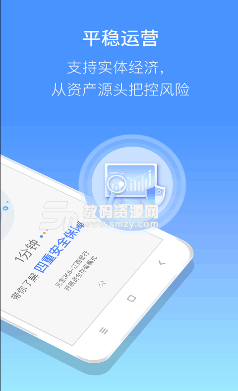 元宝365免费版(投资贷款app) v4.6.2 安卓版