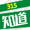 315知道app(打假資訊平台) v2.6 安卓手機版