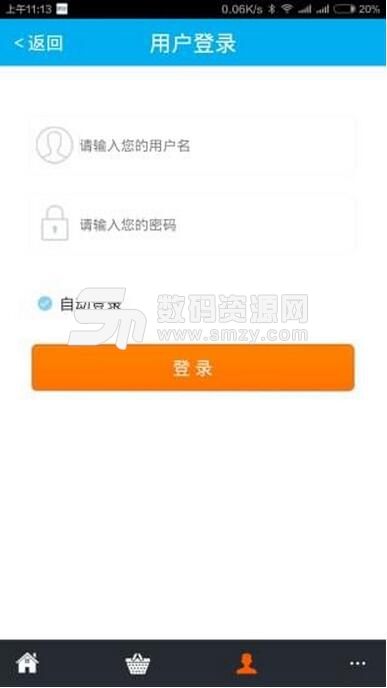 交易虎安卓手机版(交易虎手游交易平台) v1.2.8 官方版