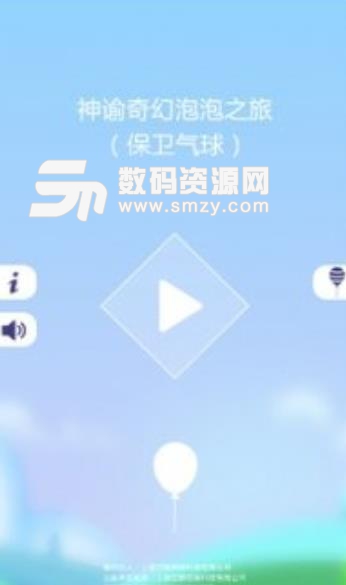 神谕奇幻泡泡之旅2手游(休闲躲避游戏) v1.2 安卓版