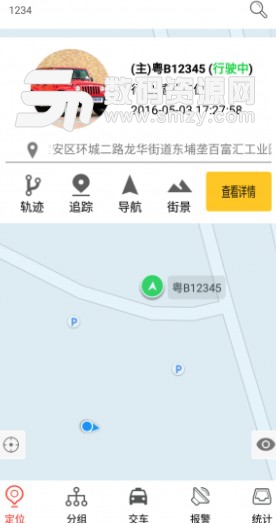 璉車手機版(汽車服務APP) v1.1.6 安卓版