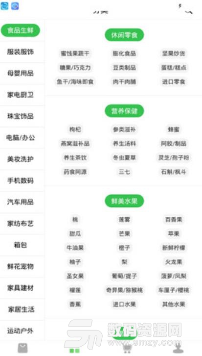 惠民超市安卓版(购物app) v1.2.0 手机版