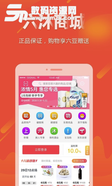 六沐卡盟手机版(商城购物app) v2.9.5 安卓版