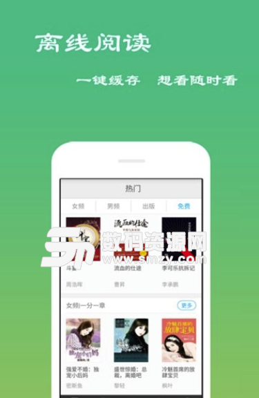 王者小说手机版(小说阅读app) v4.2.0.2 安卓版
