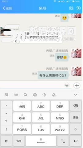 杏花汇客app手机版(个人连锁门店管理) v1.10 安卓版