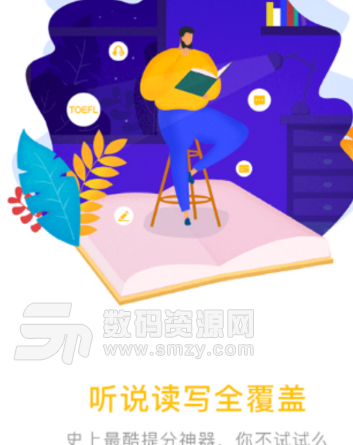 VIP学生安卓版(英语学习读写app) v2.0 手机正式版