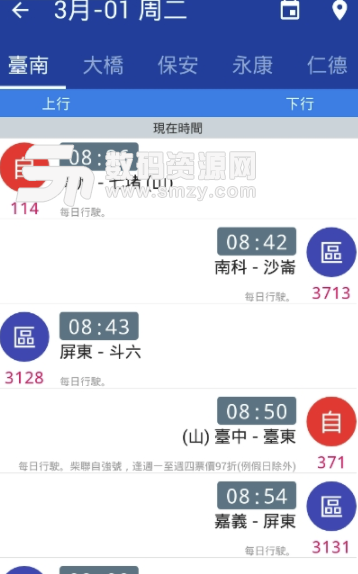 台北等公车安卓版(查看到关于各路的公交路线) v1.7.50 手机版