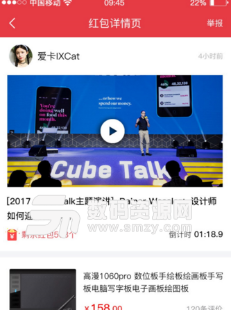 红包乐手机版(红包营销推广app) v1.1 安卓正式版