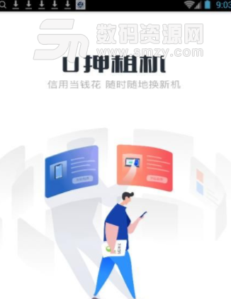 妙机app手机版(电子商品租赁平台) v1.0.2 安卓版