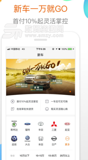 淘车app安卓版(购车资讯与服务平台) v4.5.0 手机版