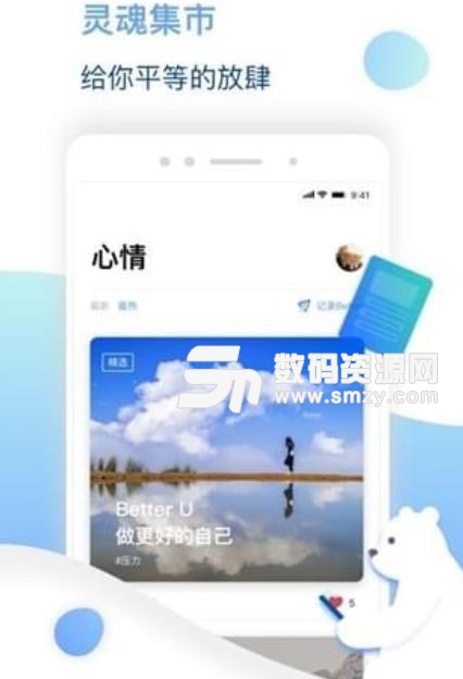 比優心理app(心理測試) v1.2.0 安卓版