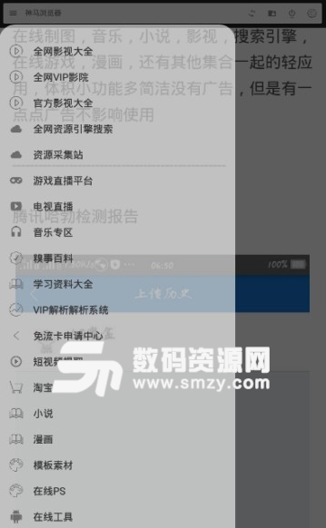 LG魔盒app安卓版(全网VIP影院资源引擎搜索等功能) v1.2.2