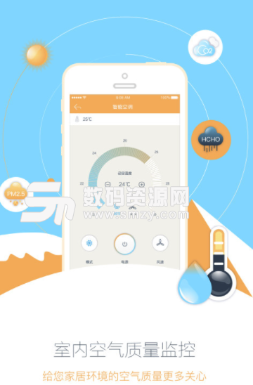 小K智能管家安卓版(智能家居app) v2.1.0 手機版