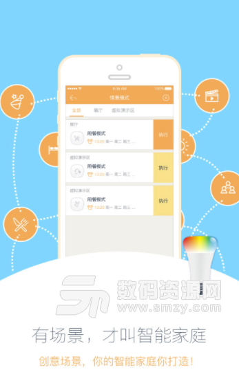 小K智能管家安卓版(智能家居app) v2.1.0 手機版