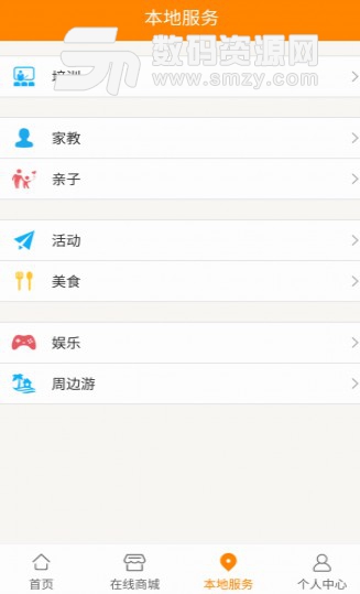 读来读去最新版(生活服务APP) v1.6.1 安卓版