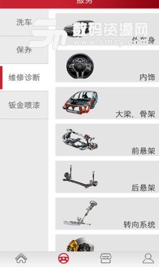 中領車邦安卓版(汽車服務APP) v1.2.1 正式版