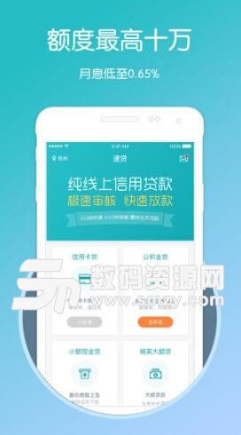 现金白条app最新版(灵活现金借贷) v2.5.1 手机版