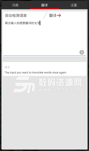 翻译大师宝免费版(翻译软件) v1.2 安卓版