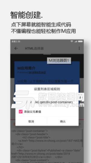 M浏览器安卓官方版(简洁的浏览器) v1.2 手机APP