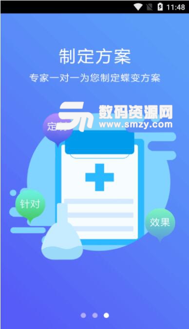 上海百达丽整形安卓APP(整容整形) v1.0 官方版