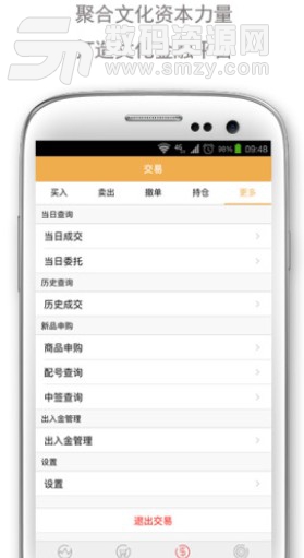 文创资本正式版(投资交易APP) v1.5.1 安卓版