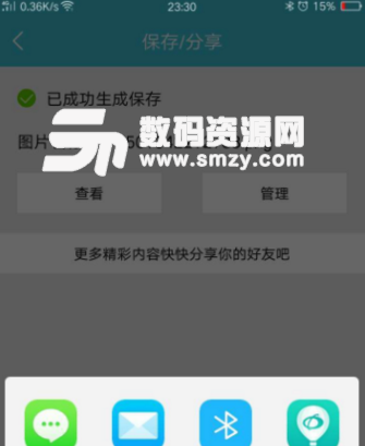 文字转图片神器app(专业的手机工具软件) v8.2 安卓手机版