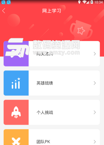 莱钢工惠手机正式版(职工生活学习app) v1.3.0 安卓版