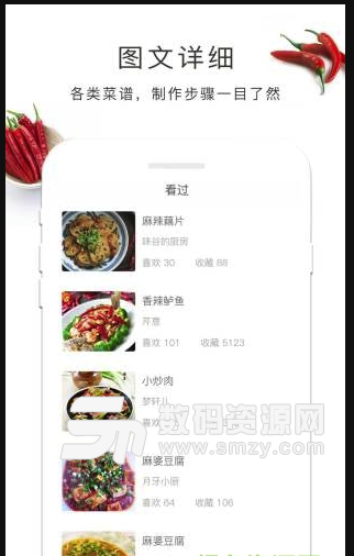 和我学做菜吧免费版(健康美食菜谱) v1.23 安卓版