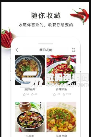 和我学做菜吧免费版(健康美食菜谱) v1.23 安卓版