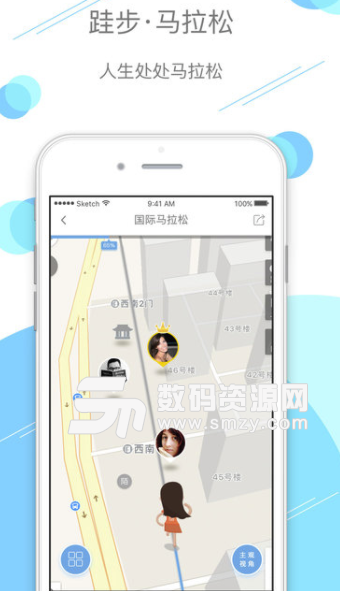 跬步app最新版(旅游分享应用) v3.13.4 安卓版