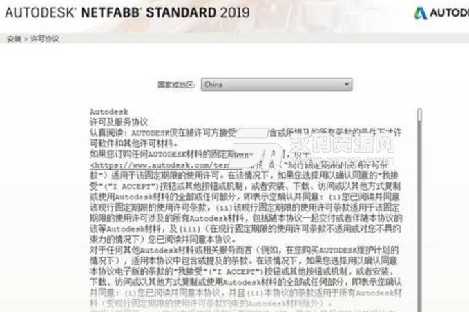 netfabb2019注冊機激活版下載