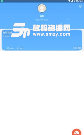 子弹短信全攻略app(怎么使用子弹短信) v1.3 安卓版