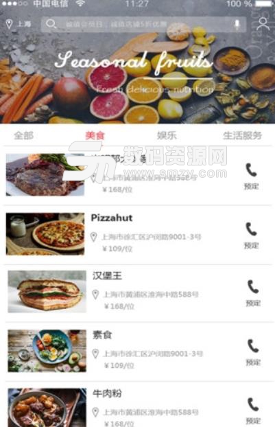 诚值app安卓版(手机赚钱平台) v1.2.0 手机版