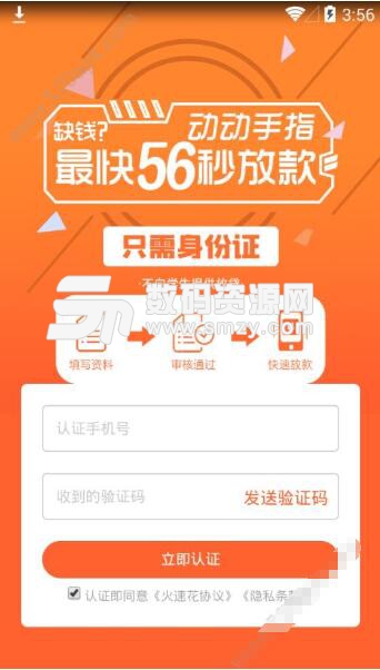 現金百卡安卓APP(短期借貸平台) v1.3.1 最新版