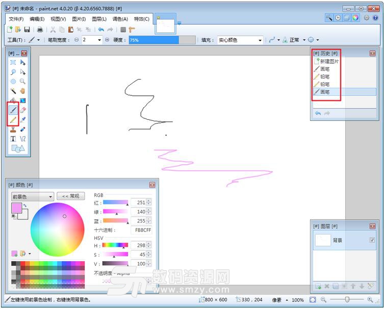 Paint.NET中文版