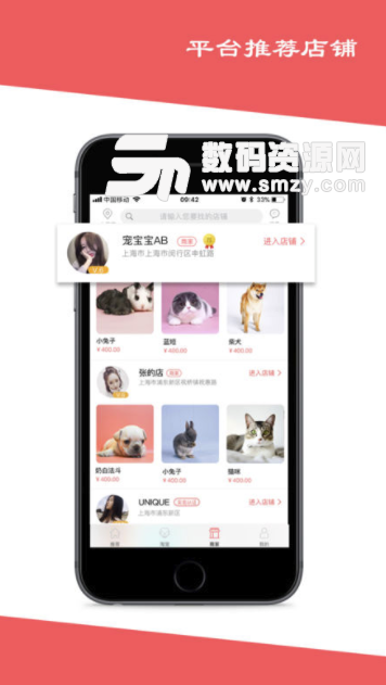 淘PetAPP手机版(宠物生活服务应用) v3.2.5 苹果版