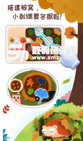 奇妙森林历险记手机版(儿童益智趣味游戏) v9.29 免费版
