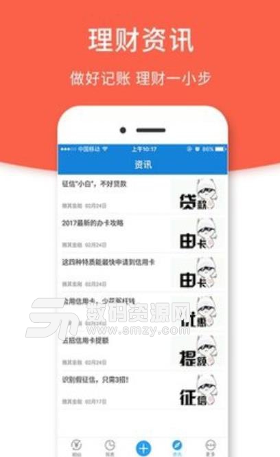 小牛记账安卓版(理财记账) v1.1 手机版