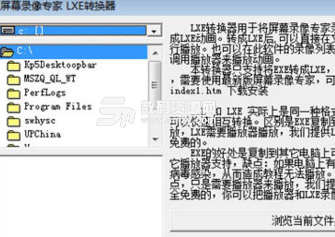 LXE转换器最新版