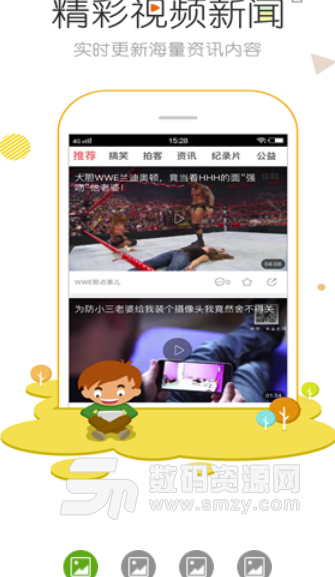 云南头条手机版(新闻资讯传播平台) v1.2 安卓版