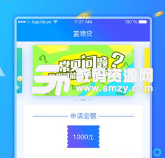 咪哆包app安卓版(快速网贷) v2.7 手机版