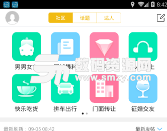 十里商城app(商丘本地生活服务平台) v4.5.1 安卓最新版