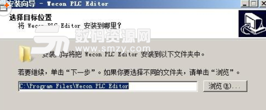 Wecon PLC Editor正式版截图
