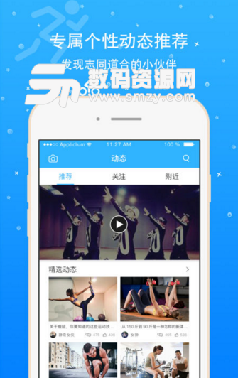 芊泓健身app(有趣的健身軟件) v1.1.0 安卓手機版